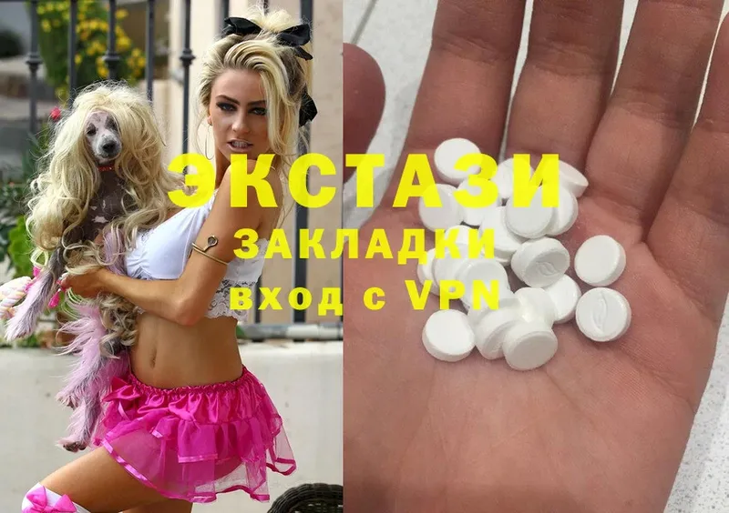 Ecstasy 280 MDMA  Арск 