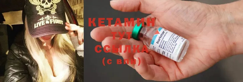 КЕТАМИН ketamine  где купить наркоту  Арск 